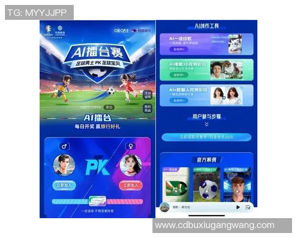 足球星宇赛事直播平台及观看方式全解析